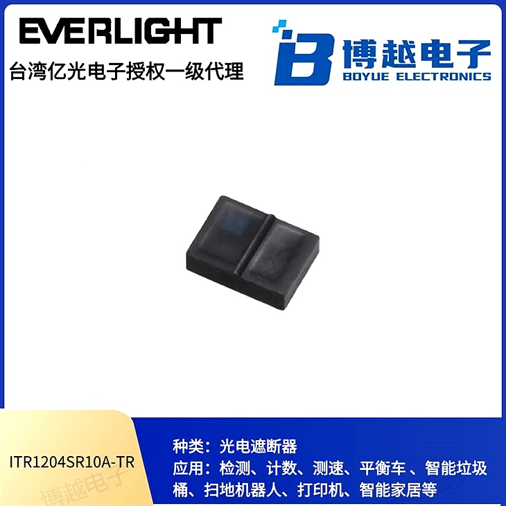 億光紅外線ITR反射式光電開(kāi)關(guān) SMD 億光紅外線ITR反射式光電開(kāi)關(guān) SMD