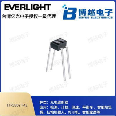 億光紅外線ITR對(duì)射式光電開關(guān) DIP